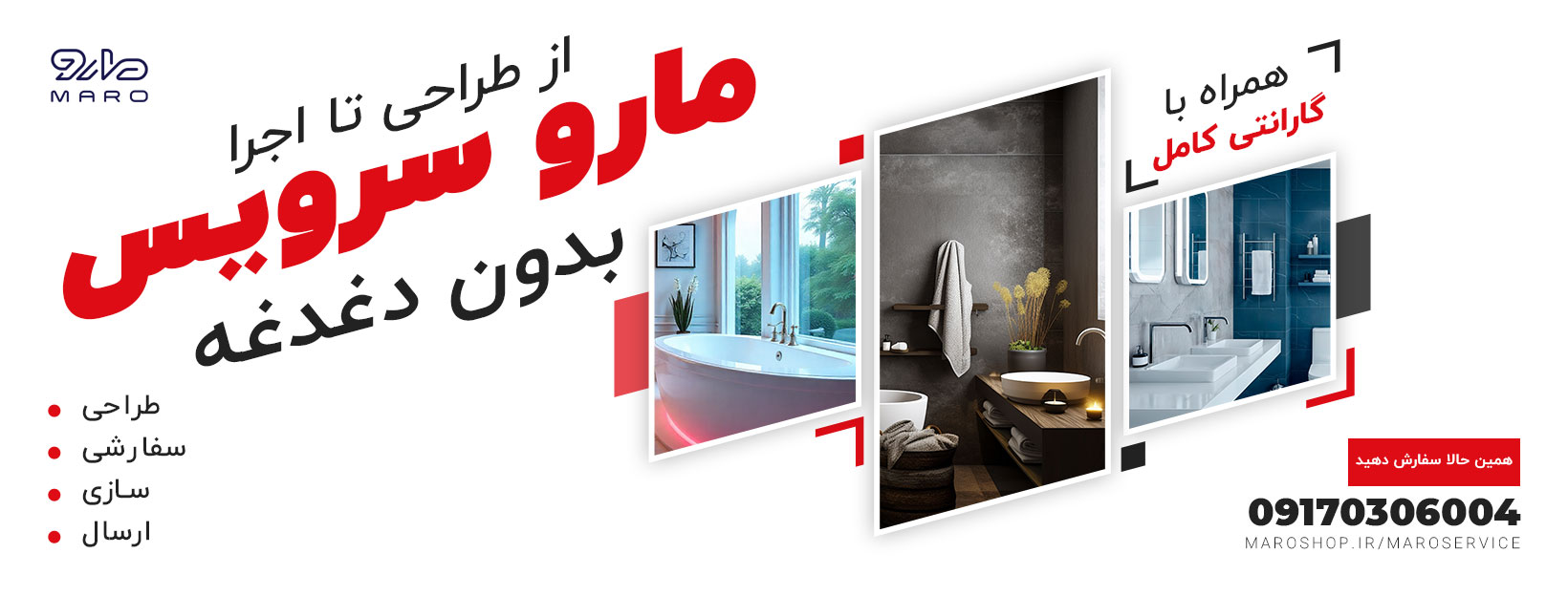 خدمات نصب شیرآلات شودر در بندرعباس